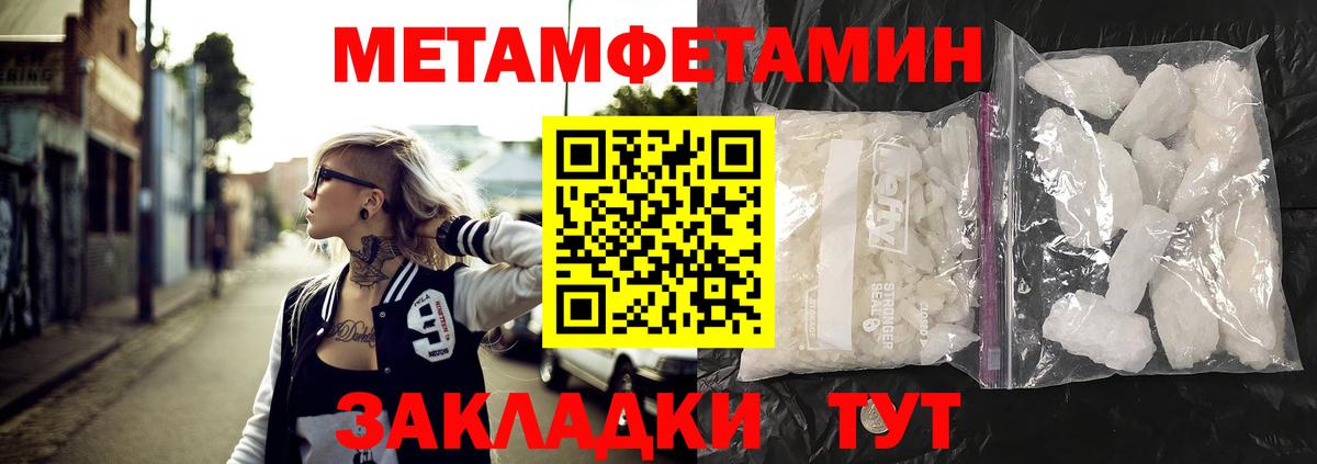 АМФЕТАМИН Premium  Вход с VPN  АМФЕТАМИН  МЕГА ONION  Биробиджан 