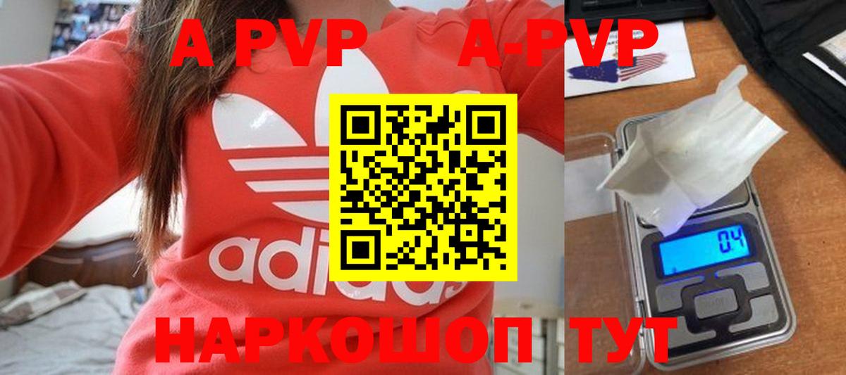 A PVP крисы CK  A PVP мука  Вход с VPN  Биробиджан  APVP  Alfa_PVP VHQ 