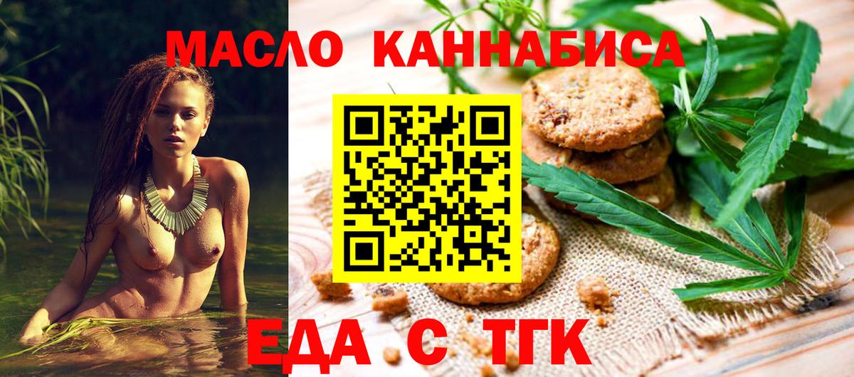 Биробиджан  Canna-Cookies марихуана  Вход с VPN 
