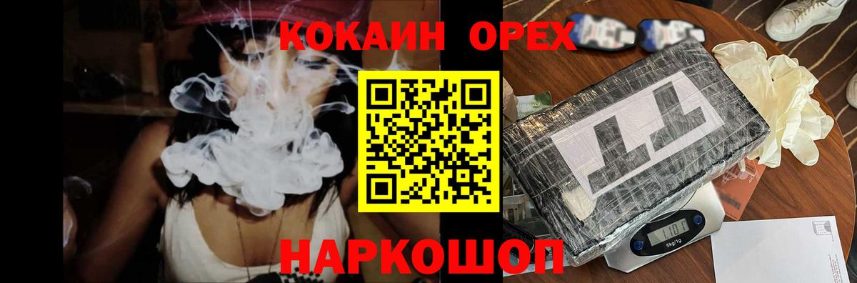 Cocaine FishScale Биробиджан