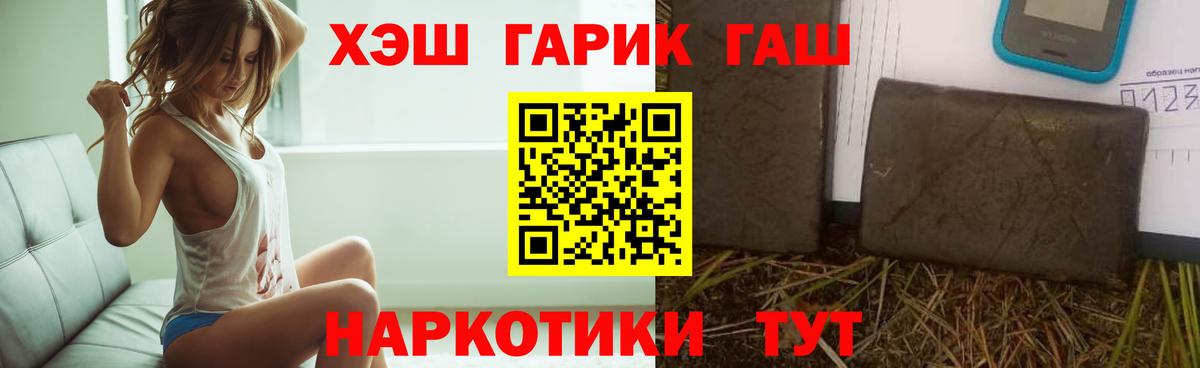 Биробиджан  ГАШ Cannabis  ГАШИШ Ice-O-Lator  Вход с VPN 