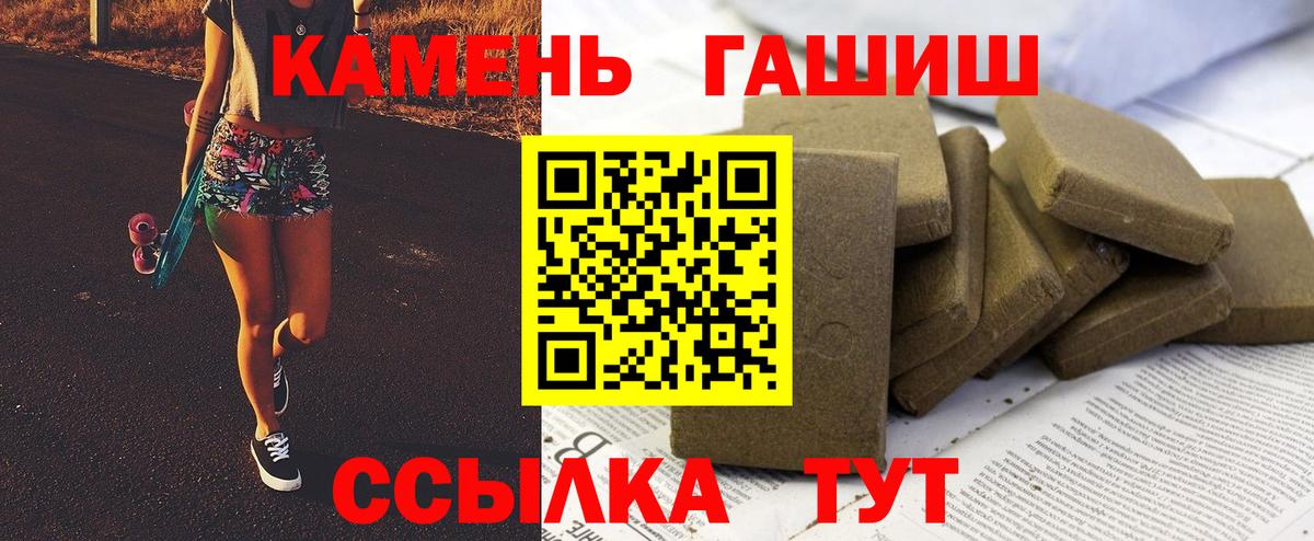 ГАШИШ хэш Биробиджан