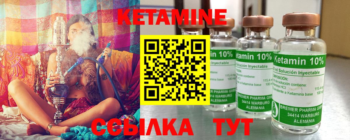 Биробиджан  КЕТАМИН VHQ  Кетамин ketamine  Вход с VPN 