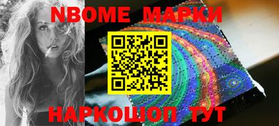 марки nbome Заволжье