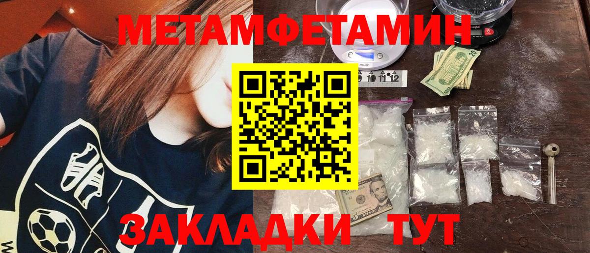 Биробиджан  Метамфетамин мет  Первитин  Вход с VPN 
