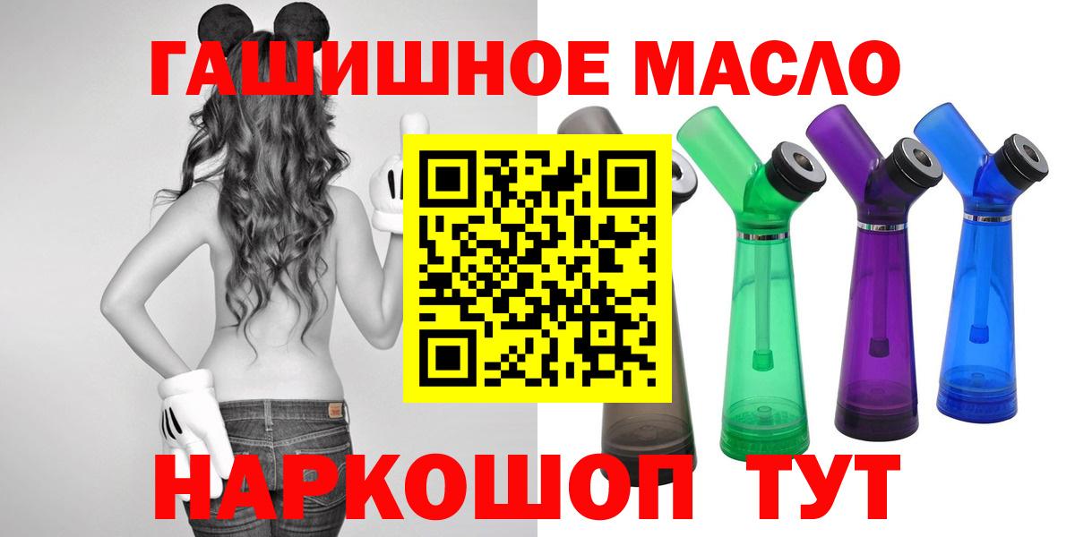 Биробиджан  купить наркотик  Вход с VPN  ТГК THC oil 