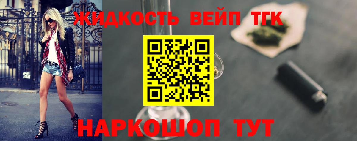 Дистиллят ТГК Wax Биробиджан