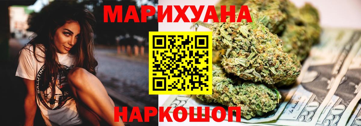 Биробиджан  Марихуана Ganja  Вход с VPN  Бошки марихуана VHQ 